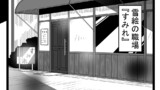 第263話