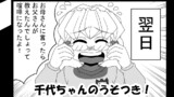 第266話