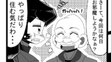 第270話