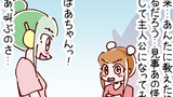 火星人と土星人 Season16