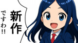 ランチタイムははしたなく