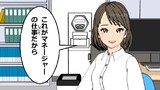 まいねじゃー