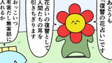 魚の4コマ⑬
