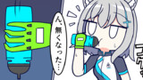 【ほぼ毎日マンガ投稿】ぶるーあーかいぶー！05