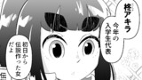 できない弟子とやらない師匠