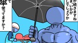青なんとかさんと赤西さん　○○なパターンとその対策