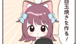 もふもふちゃん