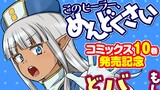 このヒーラー、めんどくさい