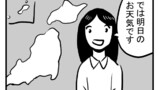 ほほえましい4コマ