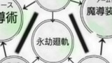 第198話　無の五拳魔⑰