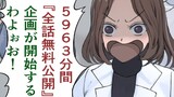 淫獄団地