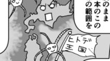 クック先生の動物講座