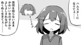囚われ少女のけあぱけ生活