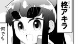 できない弟子とやらない師匠