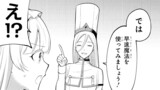 第38話 荷物持ちと大神官(中編)