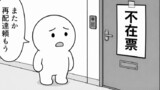 今日もバグってる