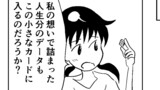 つれづれ日誌2期