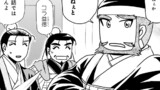 孔明のヨメ。