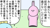 魚の4コマ⑬