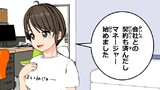 まいねじゃー
