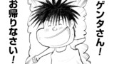 月かけごはん