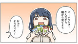 ホムセンアポカリプス