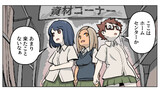 #12(終)【すべてはここからはじまる】