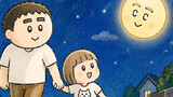 月が追いかけてくる
