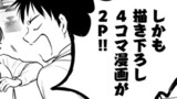 コミックス③巻告知漫画
