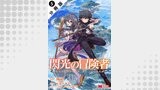 閃光の冒険者（コミック） 分冊版（モンスターコミックス）