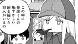 景虎君はもどれない