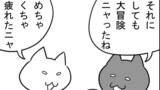 ねこまんがかいてみた 401～500話