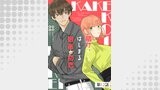 賭けからはじまる最後の初恋 第12話【単話版】
