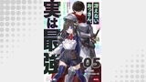 冴えないおっさん、実は最強 第5話【単話版】