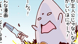 火星人と土星人 Season16