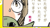 60代の生活図鑑