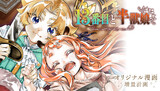 【読切】13番目と半獣娘