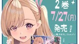 彼女にしたい女子一位、の隣で見つけたあまりちゃん