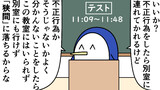 魚の4コマ⑬