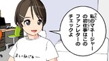 まいねじゃー
