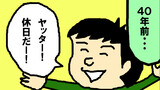 ４コマ劇場