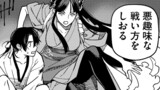 石神戦記