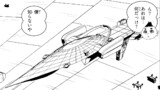 【子ども向けスペースオペラ漫画】スターエクスプレス (Ver.3.00)