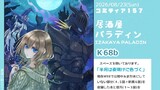 半月は夜明けに色づく