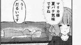 片思いメイドとおっぱいお嬢様