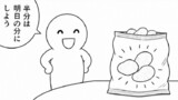 今日もバグってる