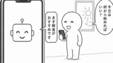 今日もバグってる