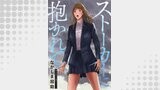 ストーカーに抱かれて 分冊版 ： 54