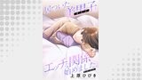 居ついた美男子（オトコ）とエッチな関係始めました。 分冊版 ： 21