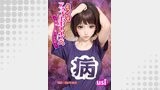 ようこそアップルボーイズへ～女風に集いし人々～ 分冊版 ： 12